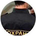 Купить диплом охранника в Домодедово